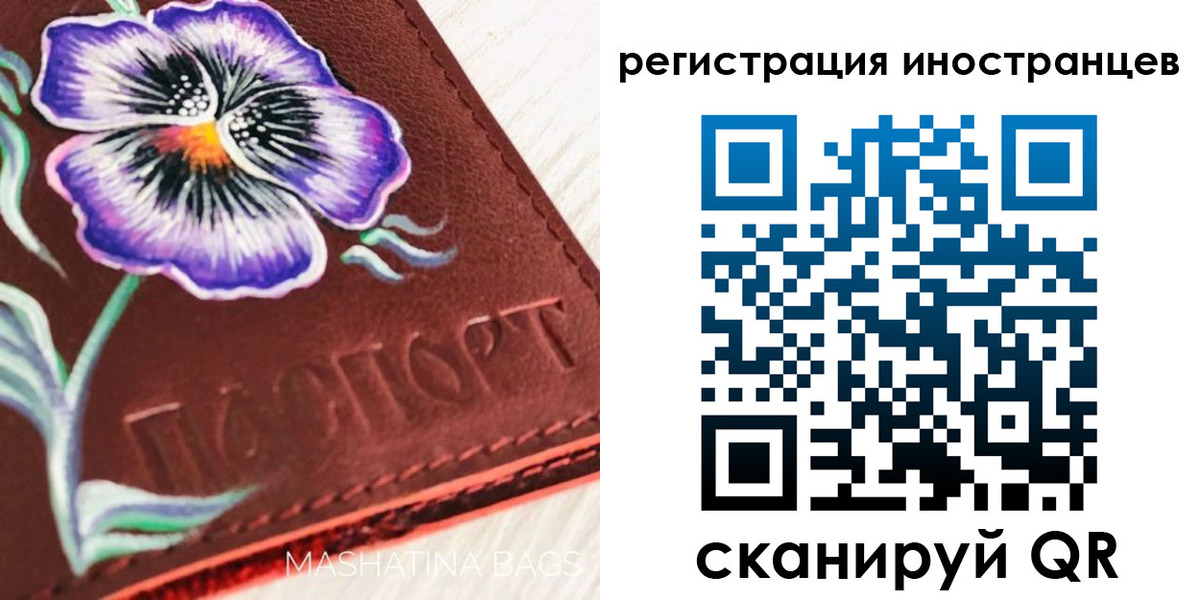 временная регистрация недорого в Белебее