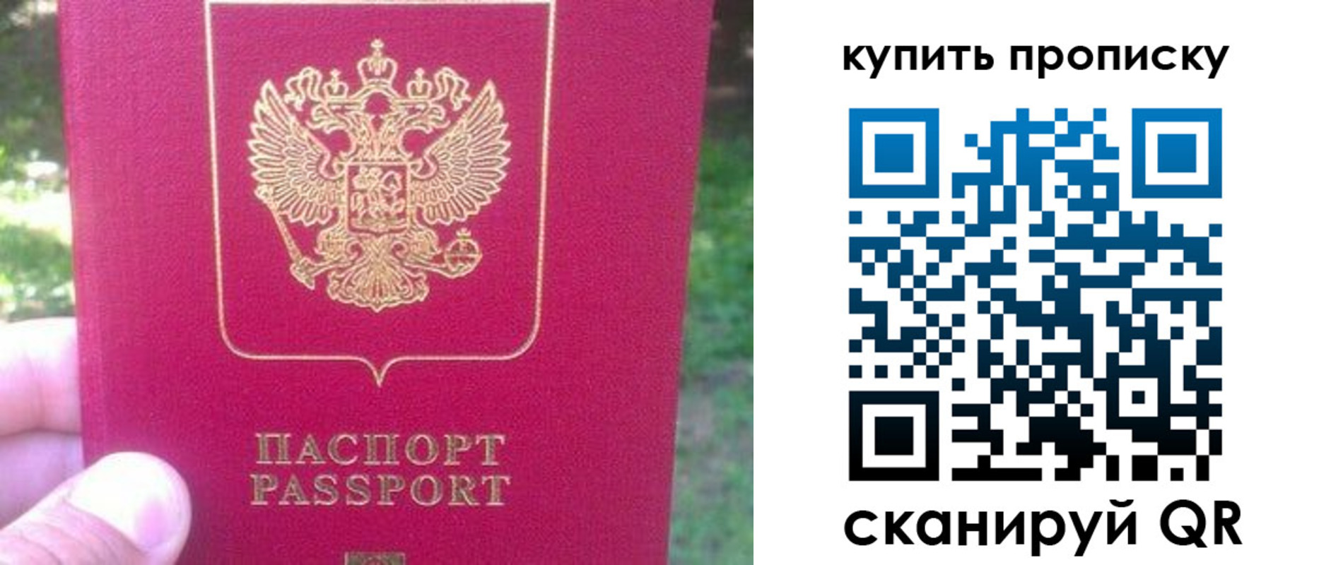 временная регистрация для школы в Белебее