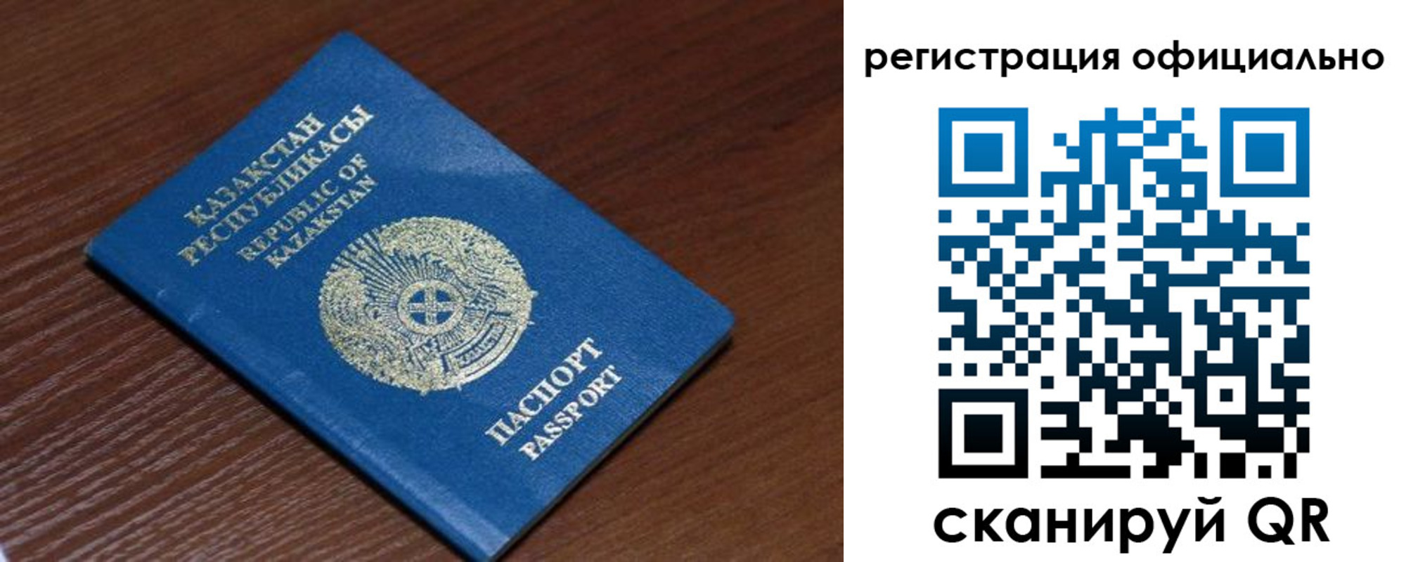 временная регистрация надежно в Белебее