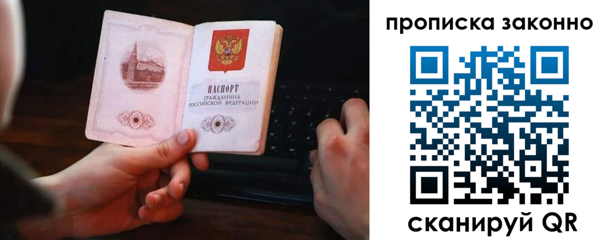временная регистрация 2025 в Белебее