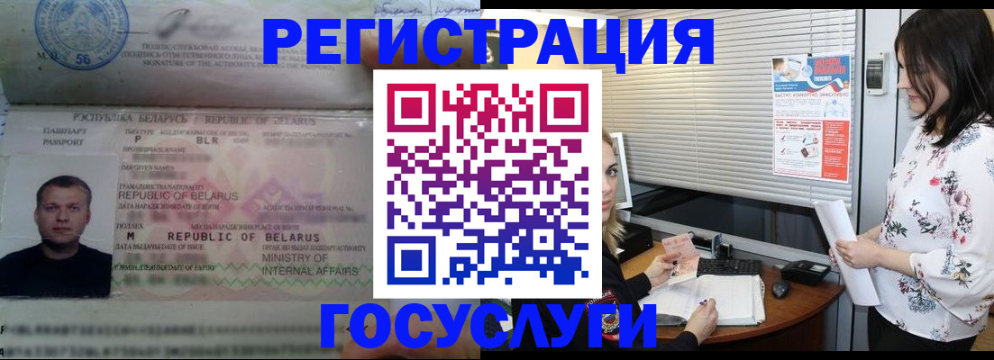 прописка от собственника в Белебее