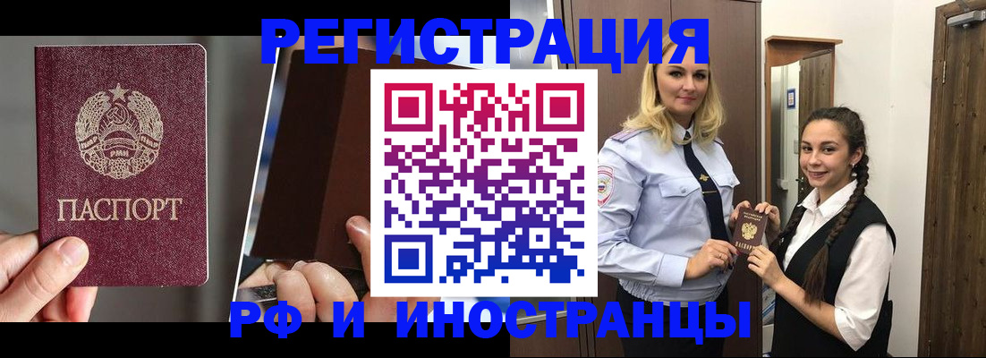 прописка поиск в Белебее