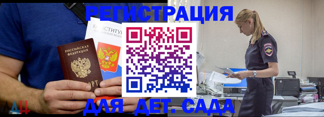прописка для военкомата в Белебее
