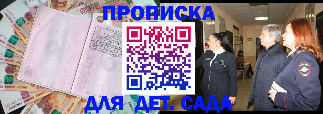 временная регистрация недорого в Белебее