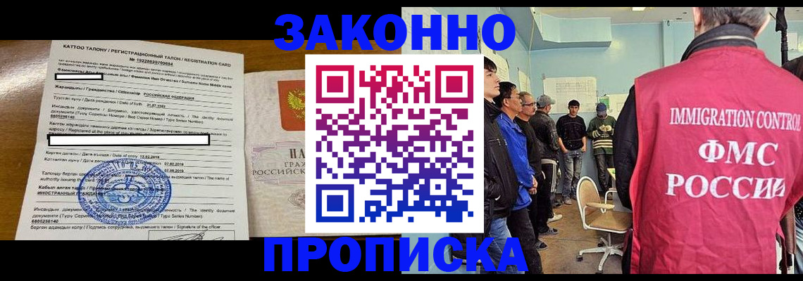прописка для школы в Белебее